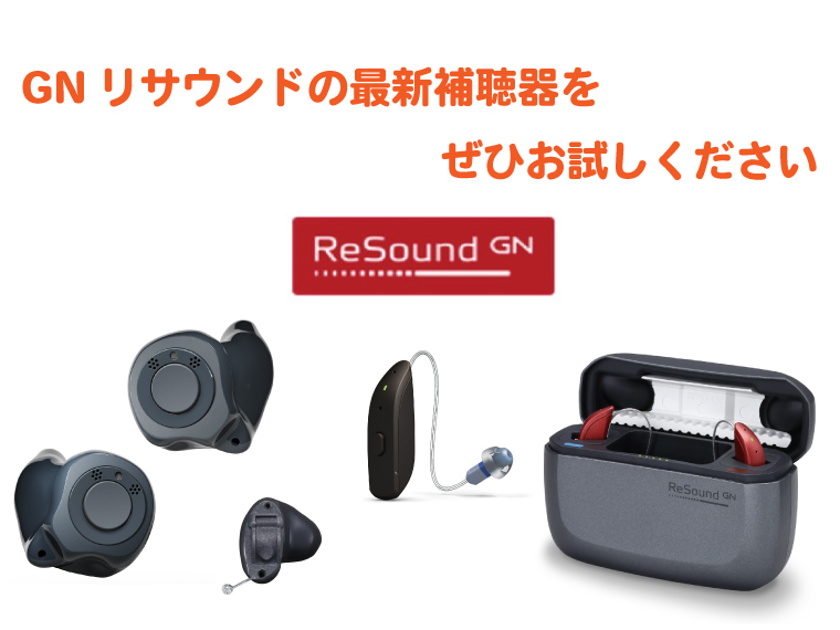 耳かけ型補聴器 リサウンド・マッチ ベージュ MA3T80-V GNリサウンドジャパン 補聴器
